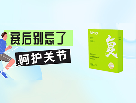 Ⅱ型膠原蛋白肽，助力關(guān)節(jié)健康！