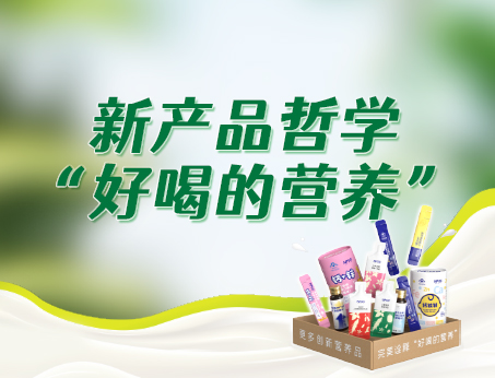 紐斯葆廣賽新產(chǎn)品哲學(xué)“好喝的營(yíng)養(yǎng)”，助力品牌快速成長(zhǎng)！