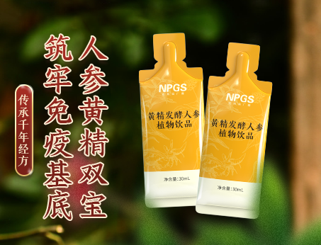 秋冬新品|人參黃精雙寶，強(qiáng)化健康防線(xiàn)！