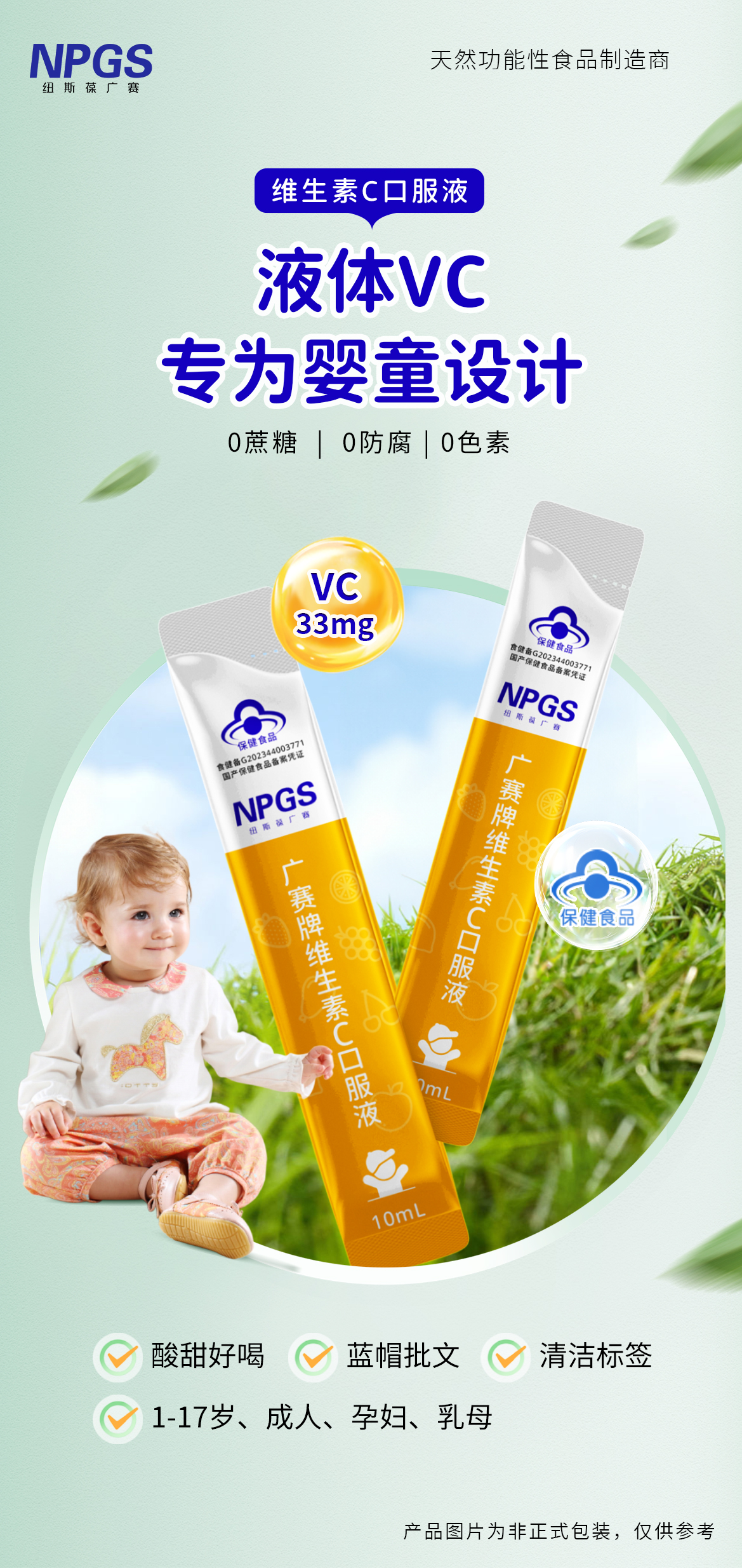 2維生素C 2維生素C